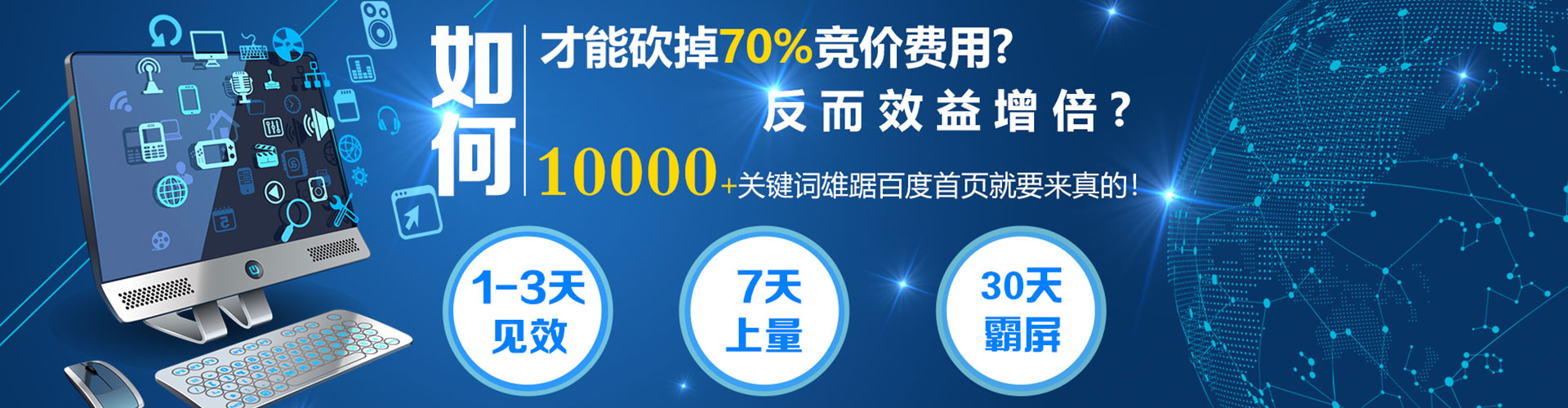 周村百度竞价开户